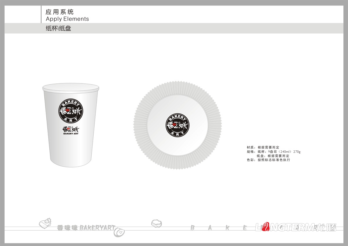 香咪咪餐饮VI设计|食物企业品牌LOGO视觉形象设计|餐饮治理公司商标标记设计