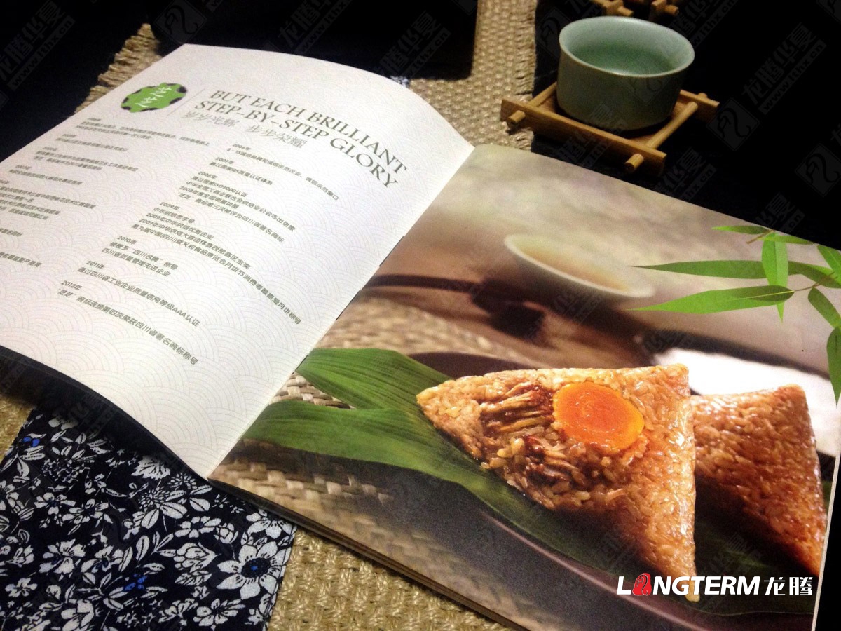 芝芝端午粽子宣传册设计|芝芝月饼粽子蛋糕面包西点年货食物产品宣传手册设计