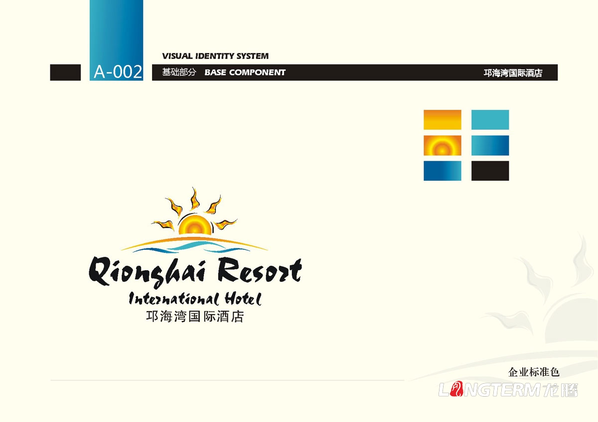 邛海湾国际旅馆VI设计|成都国际大旅馆LOGO标记商标设计|旅馆视觉形象创意设计公司