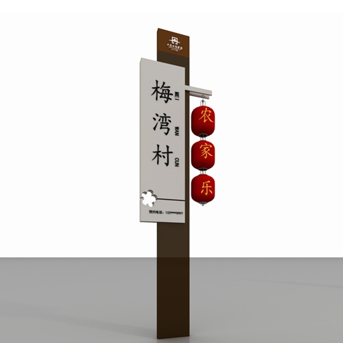 导视设计-中国细腻堂家园导视系统设计|丹棱县景区先容牌停车牌路标指示牌提醒牌农家乐招牌设计