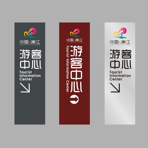 导视设计-蒲江县游客接待中央导视牌设计|旅游景区景点指示牌设计制作装置施工一站式完成