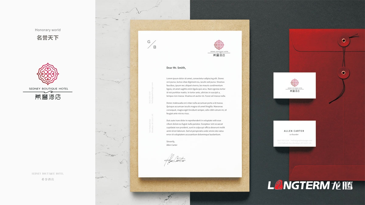 希誉旅馆品牌LOGO及VI应用设计_旅馆品牌视觉形象标记图案字体设计公司