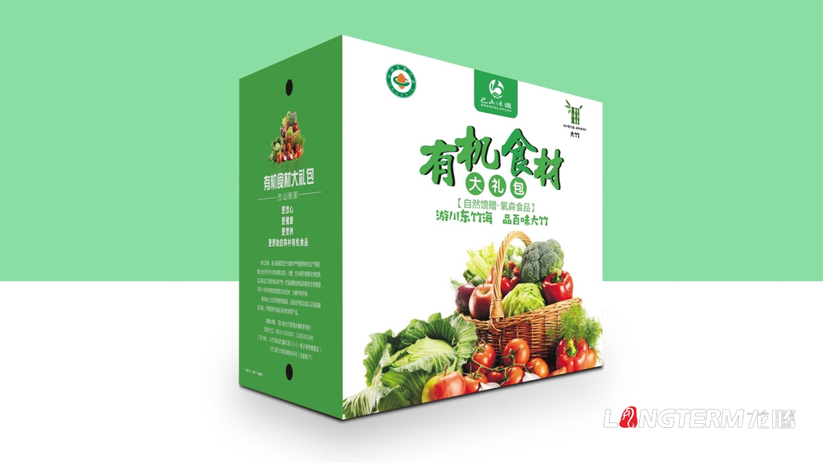 大竹生态有机食物包装设计公司_区县特色农产品礼物盒大礼包包装设计