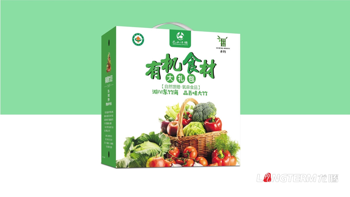 大竹生态有机食物包装设计公司_区县特色农产品礼物盒大礼包包装设计