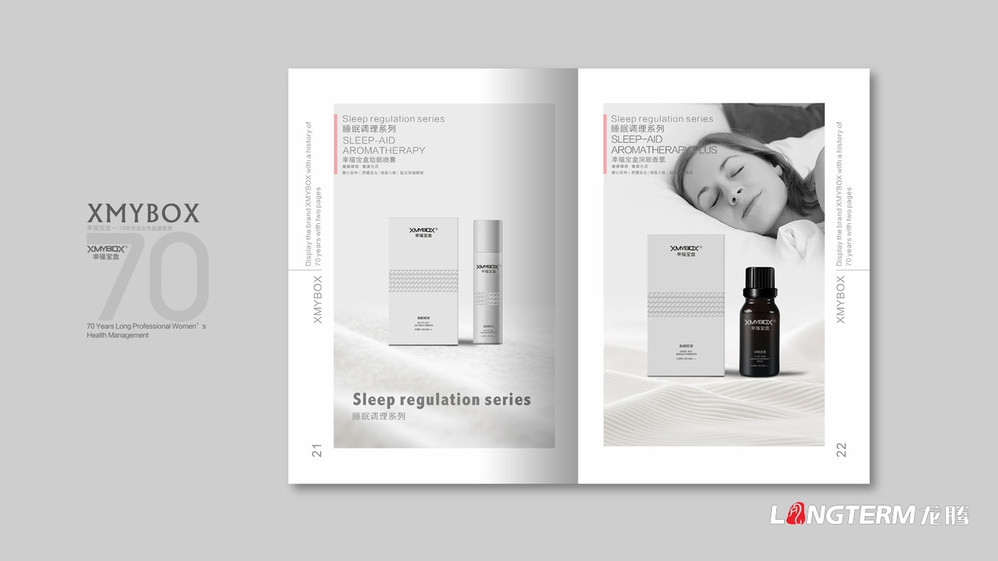 幸福宝盒产品手册设计_女性私护康健系列产品宣传册设计