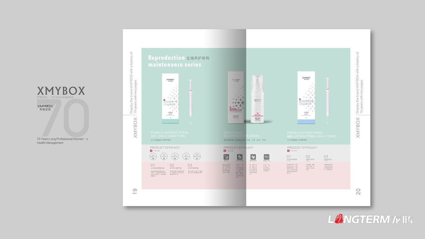 幸福宝盒产品手册设计_女性私护康健系列产品宣传册设计