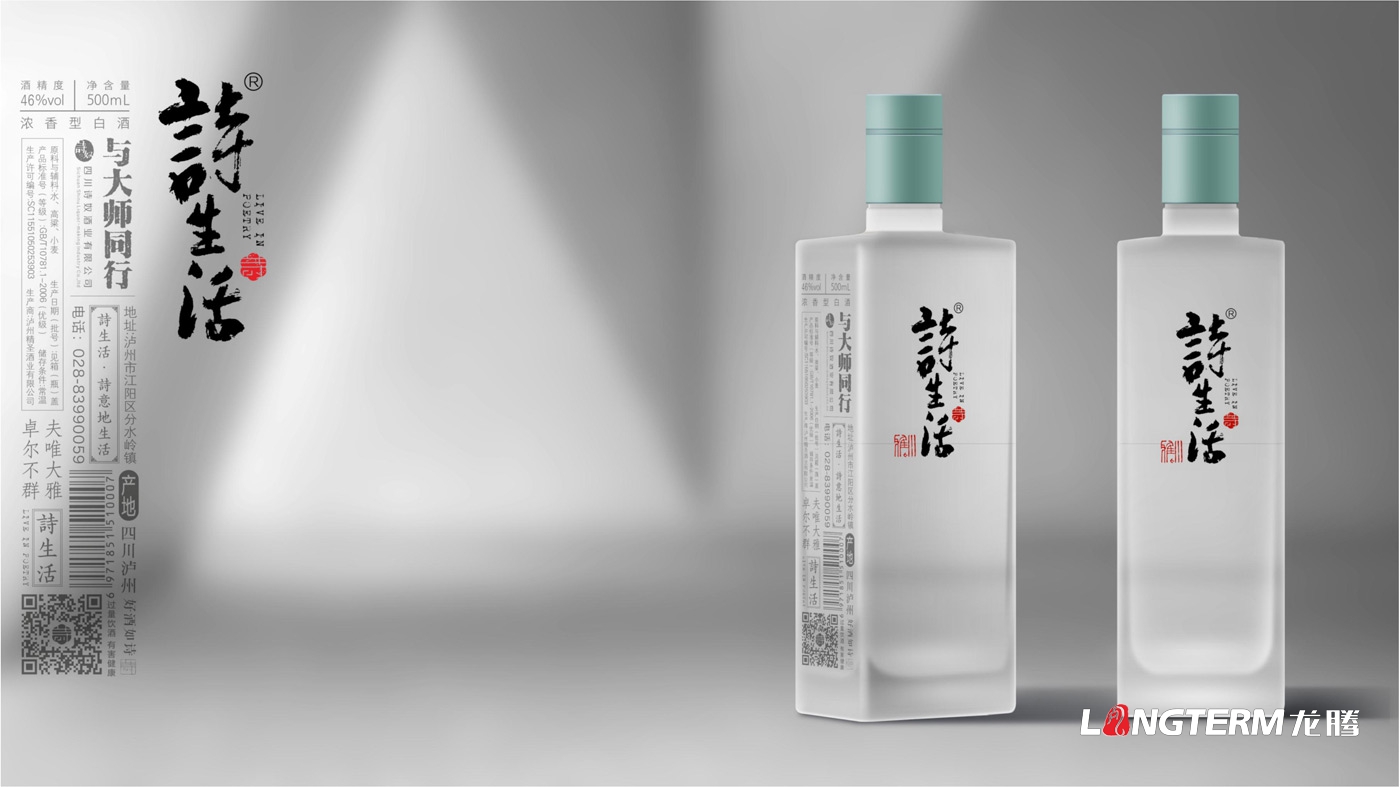 诗生涯白酒包装设计_四川诗奴酒业有限公司产品包装设计