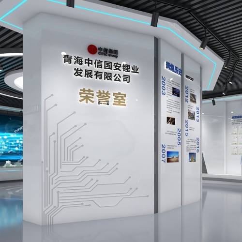 企业展厅-青海中信国安锂业生长有限公司声誉室设计、职工书屋设计计划