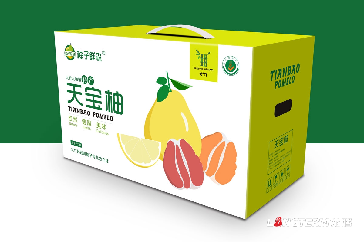 成都柚子水果包装箱设计公司|漂亮的《天宝柚》包装彩箱快递箱包装设计效果浏览