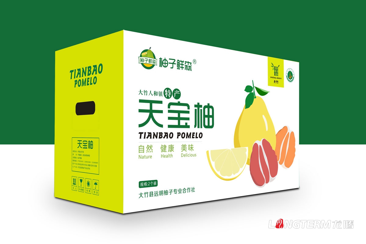 成都柚子水果包装箱设计公司|漂亮的《天宝柚》包装彩箱快递箱包装设计效果浏览
