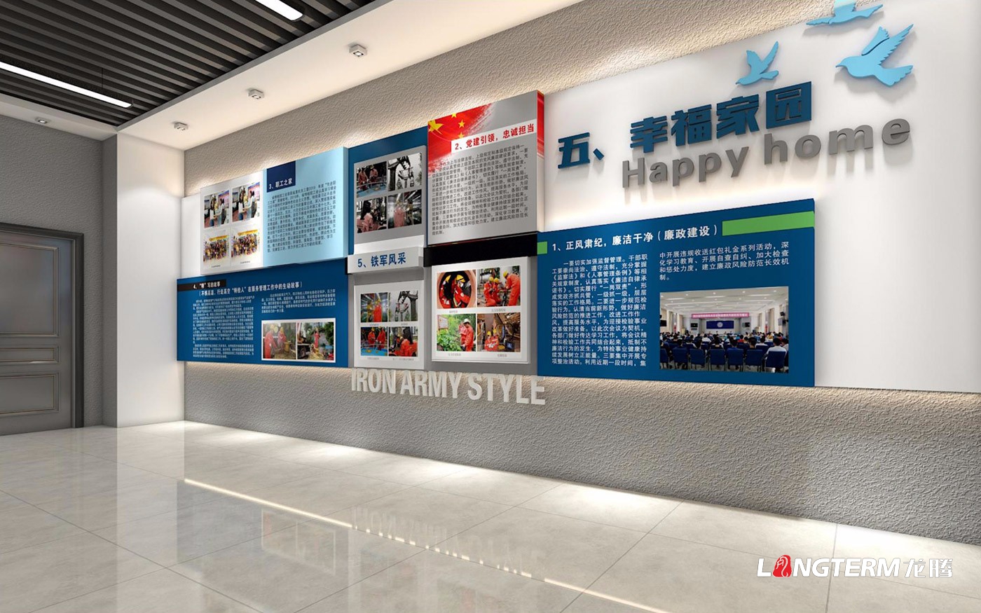 四川省特种装备磨练研究院科技效果展览室、特种装备科普展示厅、临展区策划及文化墙建设设计